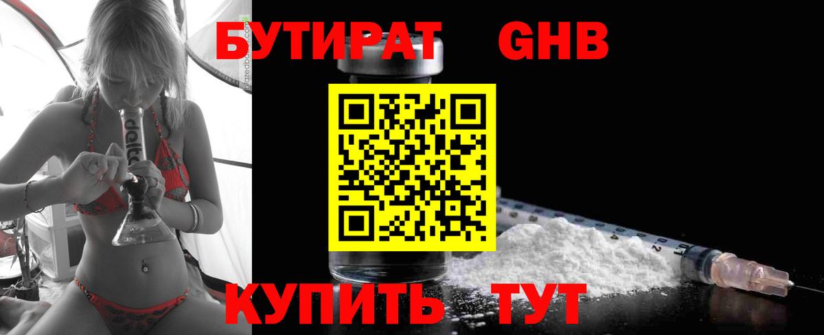Котлас  БУТИРАТ BDO  Вход с VPN 
