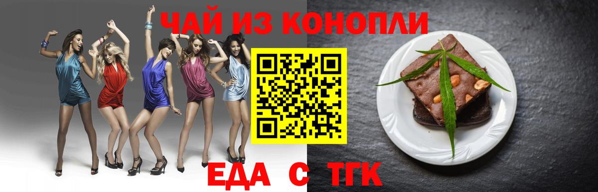 Cannafood конопля  Вход с VPN  Котлас 