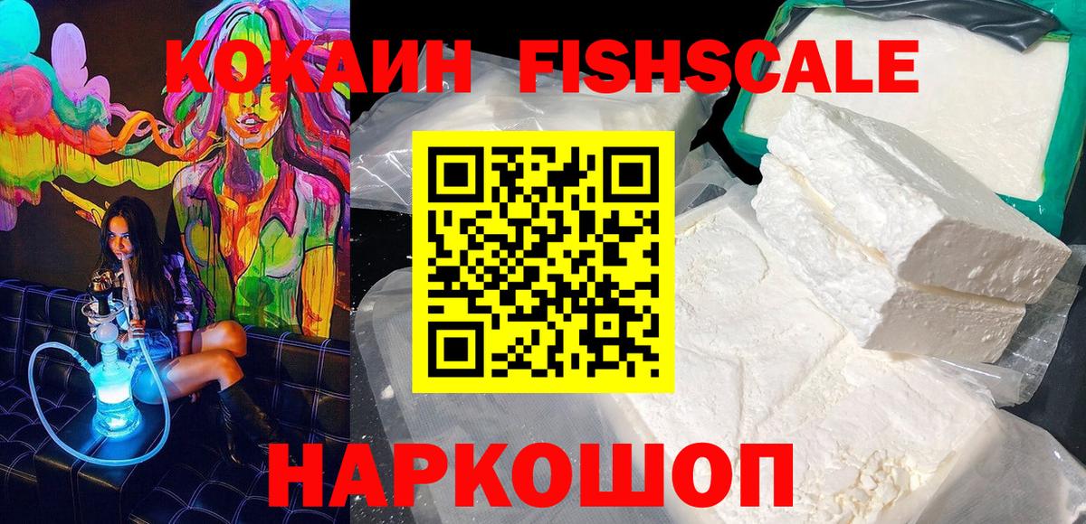 Кокаин VHQ  КОКАИН 97%  Котлас  COCAIN  Вход с VPN 
