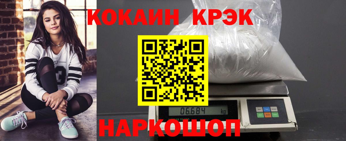 Кокаин FishScale Котлас