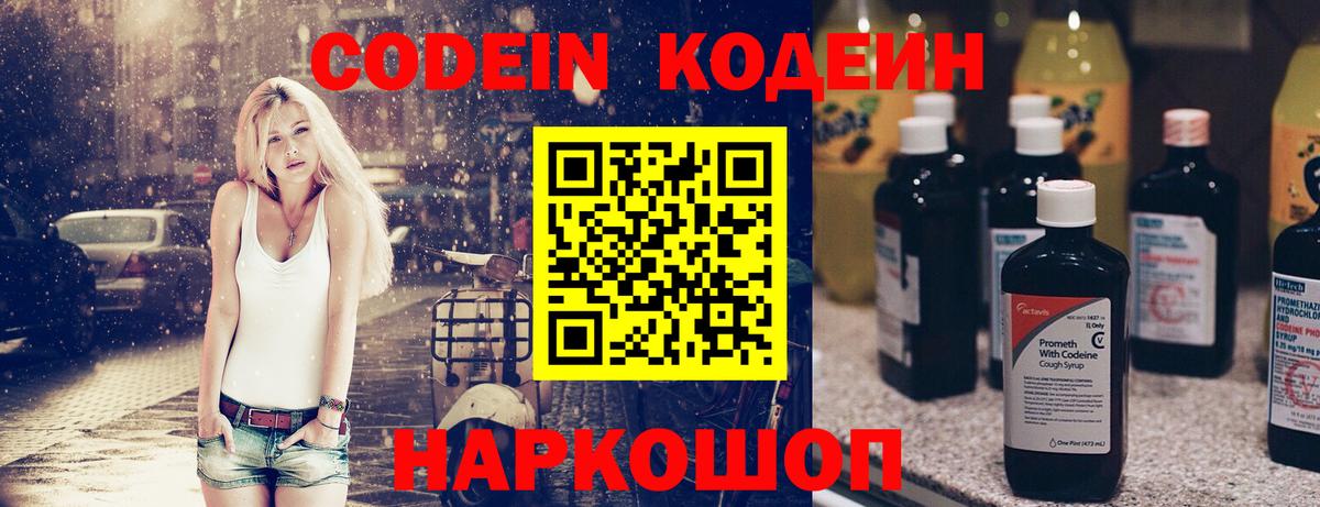 ГАШИШ Котлас