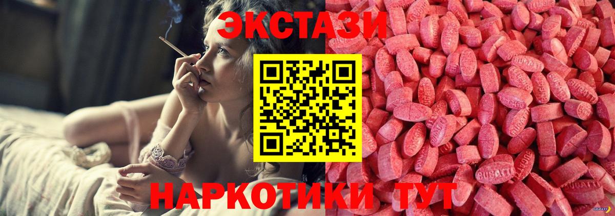 гидра ссылки  Ecstasy 250 мг  ЭКСТАЗИ XTC  Вход с VPN  Котлас 
