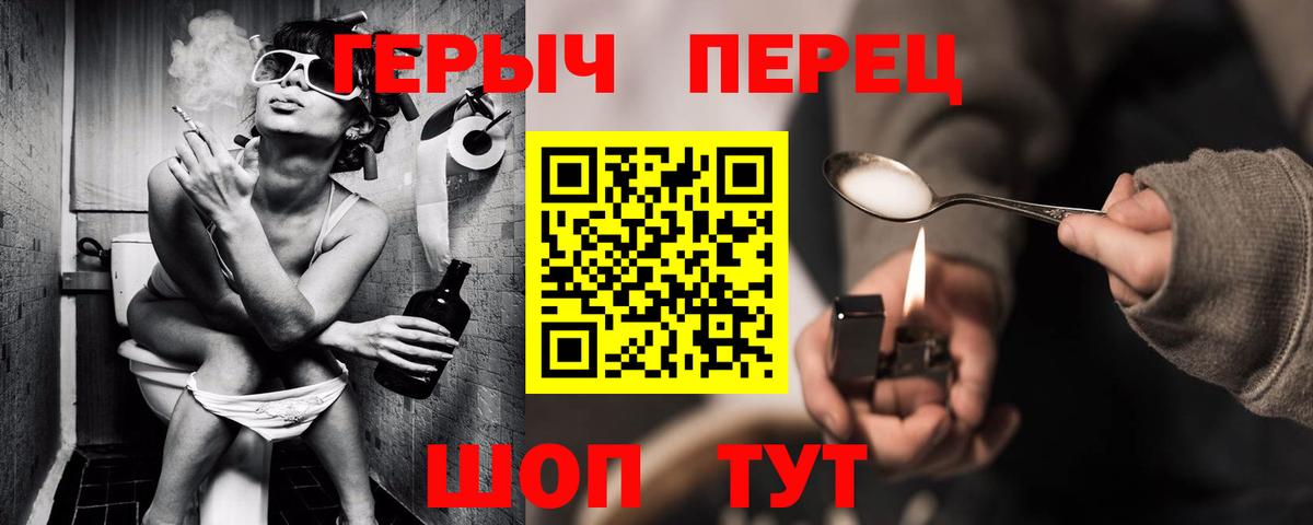 Героин  ГЕРОИН Heroin  Вход с VPN  Котлас 