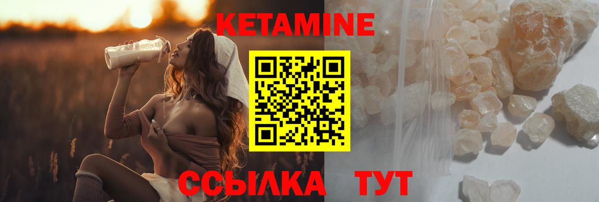 Кетамин ketamine Котлас