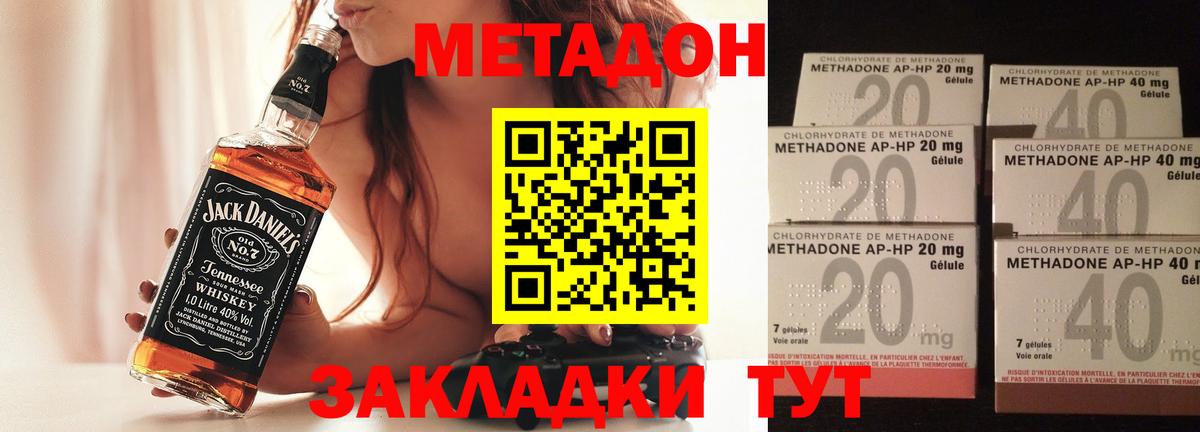 Котлас  Метадон VHQ  omg как зайти  Вход с VPN 