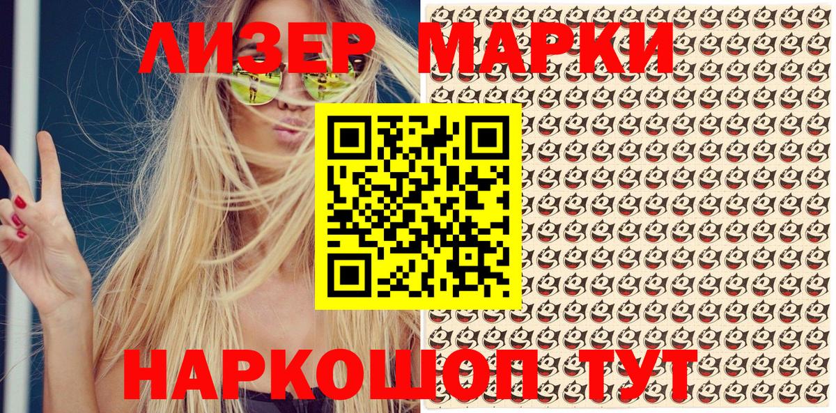 Марки NBOMe 1,5мг Котлас