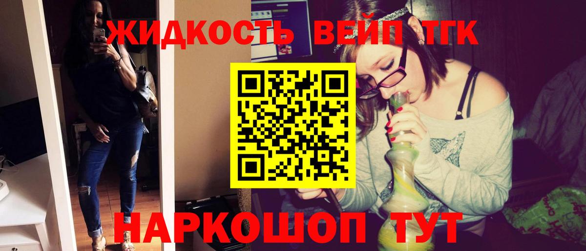 Дистиллят ТГК жижа  Вход с VPN  что такое   Котлас 