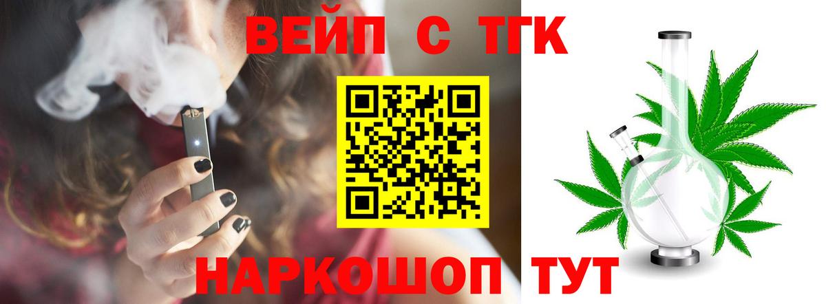 Дистиллят ТГК гашишное масло Котлас